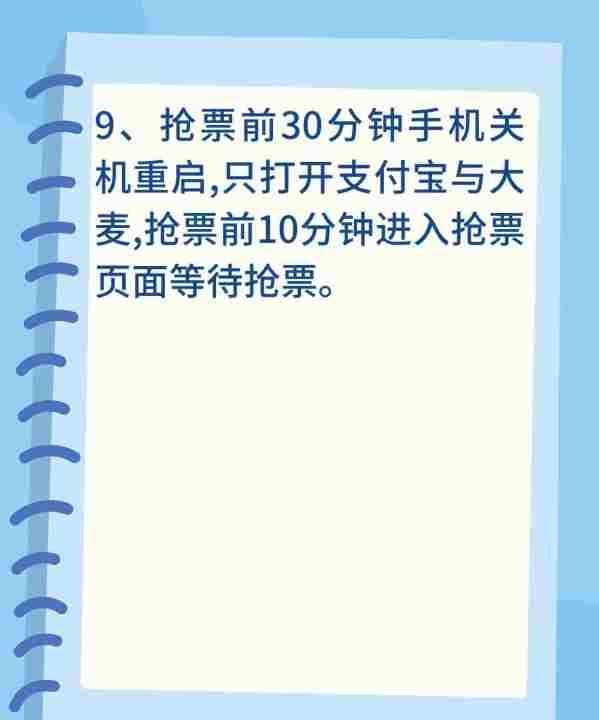 大麦抢票可以用花呗，德云社专场票可以用花呗吗图6