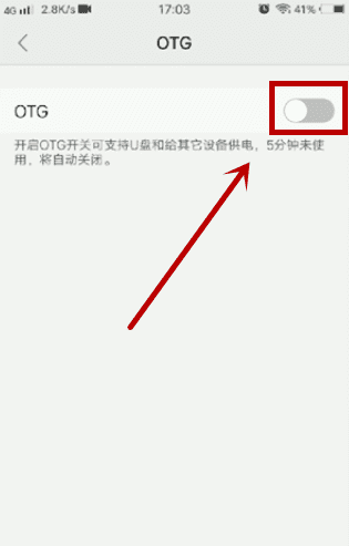 小米8手机OTG在哪里设置，小米手机的otg功能在哪里图4