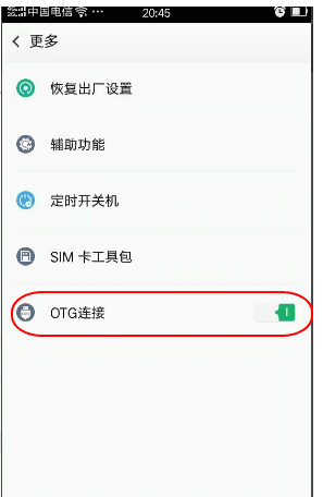 小米8手机OTG在哪里设置，小米手机的otg功能在哪里图7