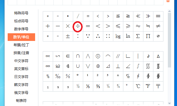 电脑键盘上除以怎么打，键盘上÷号是哪个键视频图8