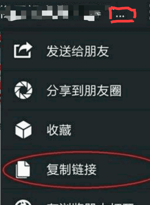 怎么样复制链接，如何复制粘贴文字图10