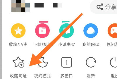 uc浏览器如何收藏网址，uc浏览器怎么收藏网址图4