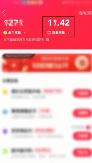 快手怎么样提现现金，快手怎么提现到微信钱包图6