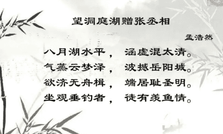 波撼岳阳城上一句是什么，波撼岳阳城的上一句是什么意思