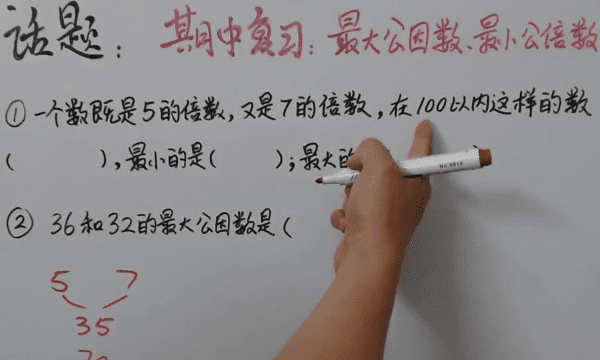 8和0的公因数有哪些，a+1=b的最大公因数和最小公倍数图1