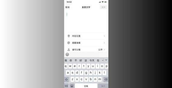 新版微信怎么发朋友圈，微信怎么发到朋友圈里面图17