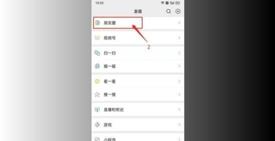 新版微信怎么发朋友圈，微信怎么发到朋友圈里面图18