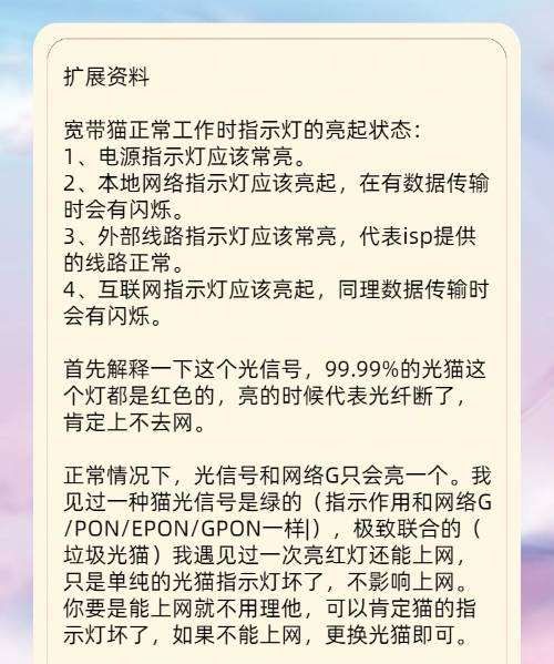 网络亮红灯是什么原因，移动宽带光信号闪红灯是什么意思图3