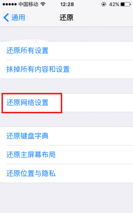 iphone5怎么更新系统升级，苹果5更新不了系统怎么办图10