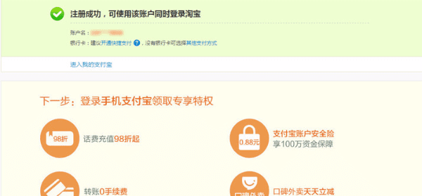 怎么开通支付宝，怎样开通支付宝支付功能图6
