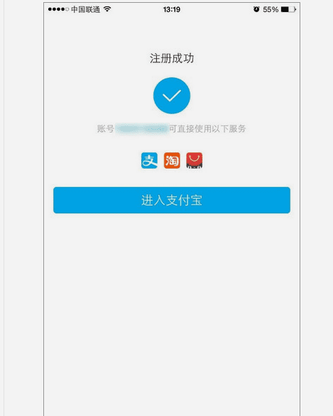 怎么开通支付宝，怎样开通支付宝支付功能图15