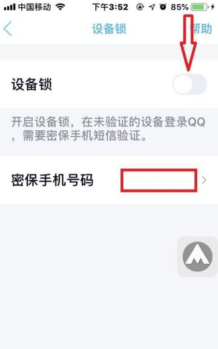 iphonex有设备锁吗，苹果x设备锁怎么设置图1