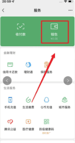 微信人脸支付怎么关闭，微信怎么关闭刷脸支付功能图8