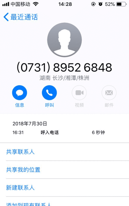 手机存电话号怎么存，苹果手机怎么存联系人电话号码图1