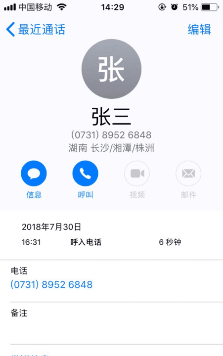 手机存电话号怎么存，苹果手机怎么存联系人电话号码图2