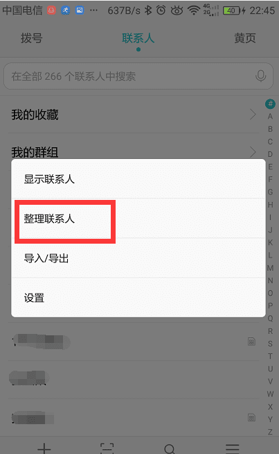 手机存电话号怎么存，苹果手机怎么存联系人电话号码图4