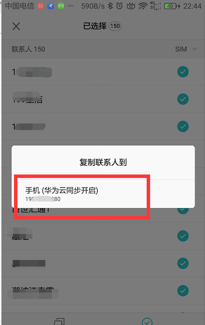 手机存电话号怎么存，苹果手机怎么存联系人电话号码图7