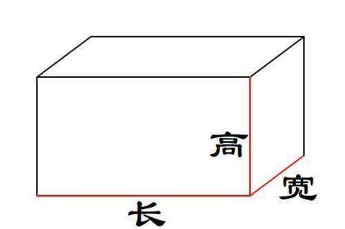 长方体的体积公式，长方形体的体积公式是什么图4