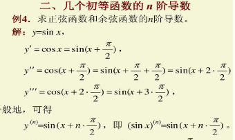 xn导数怎么，n的x次方的导数是什么图3