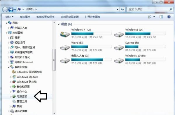 电脑息屏怎么唤醒，台式休眠状态怎么唤醒图5