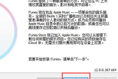 不用iTunes能usb热点图3