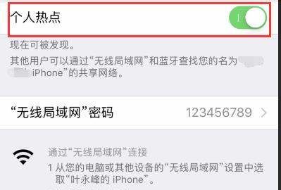 不用iTunes能usb热点图6