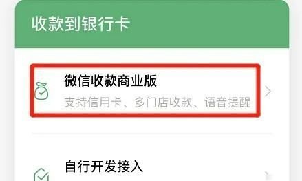 微信认证为商家有什么用，微信认证有什么好处与坏处图2