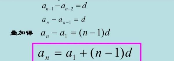 等差数列公差怎么，等差数列的公差怎么求图2