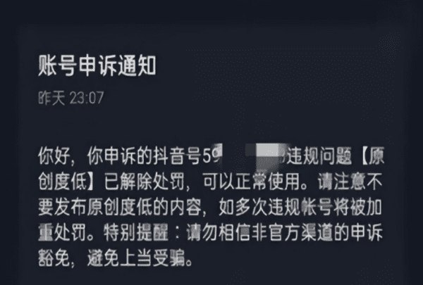 抖音关注无效怎么回事，抖音怎么关注不了别人了?图3