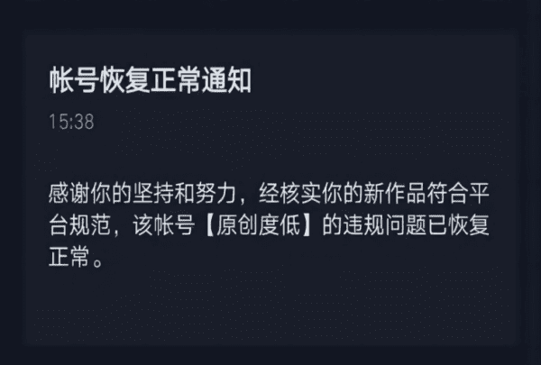 抖音关注无效怎么回事，抖音怎么关注不了别人了?图6