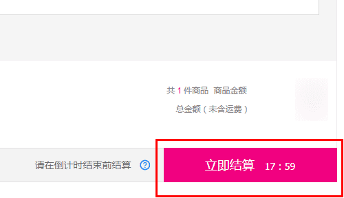 5000唯品币抵多少现金，唯品会的唯品币怎么抵钱啊图8