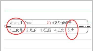 电脑加减±怎么打出来，电脑加减怎么打出来符号图3