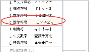 电脑加减±怎么打出来，电脑加减怎么打出来符号图5