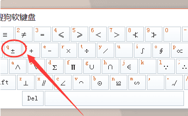 电脑加减±怎么打出来，电脑加减怎么打出来符号图6