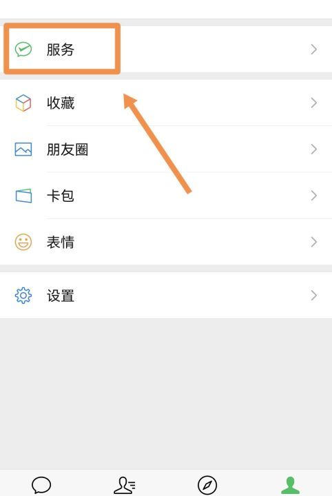 微信钱包怎么设置密码锁，微信怎么设置密码不让人看零钱图22