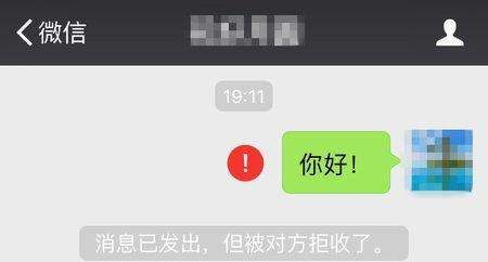 信息被拉黑会提示什么，qq加入黑名单后对方发信息显示什么图1