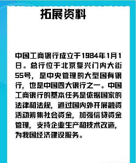 工商银行如何开户行，工商银行app怎么查开户行查询图4