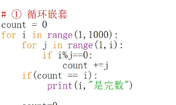 496为什么是完全数，完全数496是怎么算出来的图2