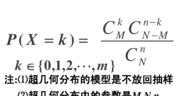 超几何分布期望公式，超几何分布的期望和方差公式推导图1