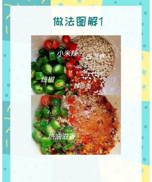 拌肉片家常做法，做法简单的凉拌牛肉片图4