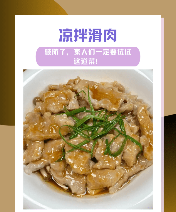 拌肉片家常做法，做法简单的凉拌牛肉片图12