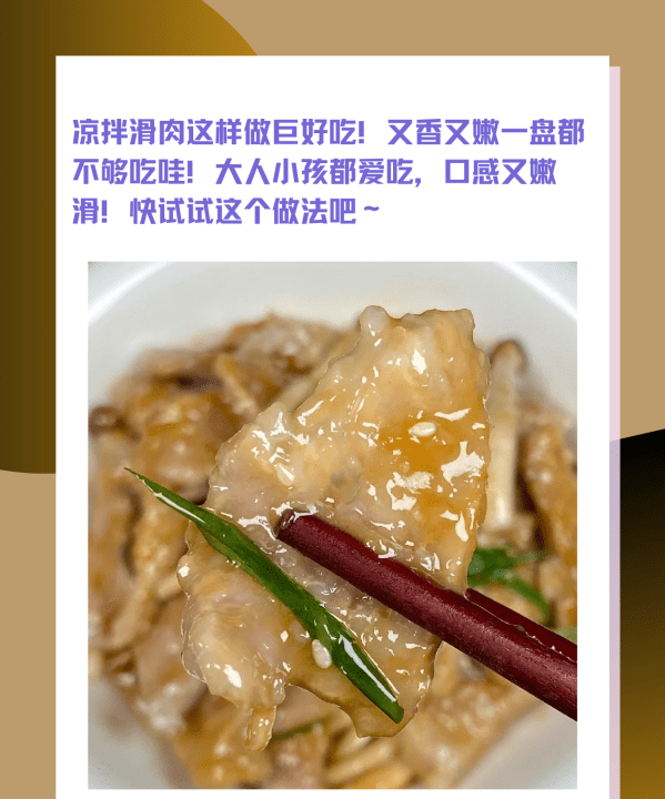 拌肉片家常做法，做法简单的凉拌牛肉片图13