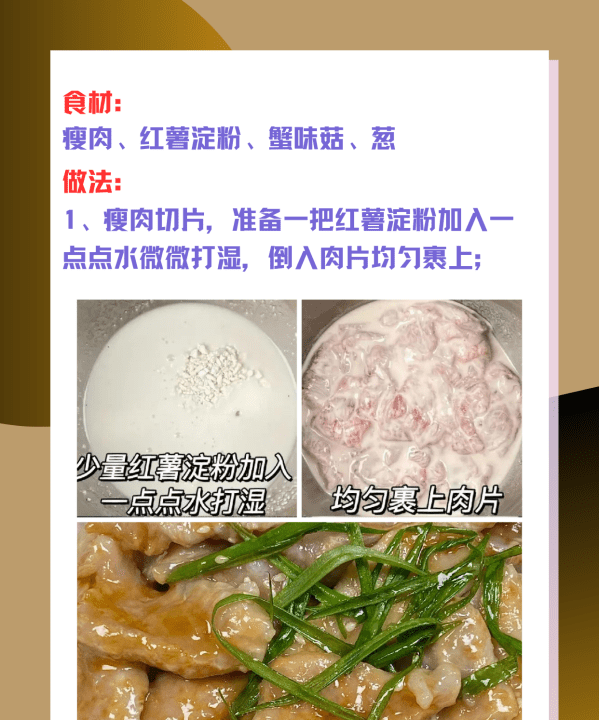 拌肉片家常做法，做法简单的凉拌牛肉片图14