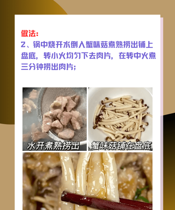 拌肉片家常做法，做法简单的凉拌牛肉片图15