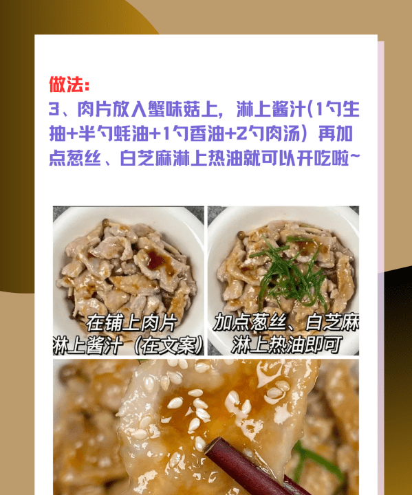 拌肉片家常做法，做法简单的凉拌牛肉片图16