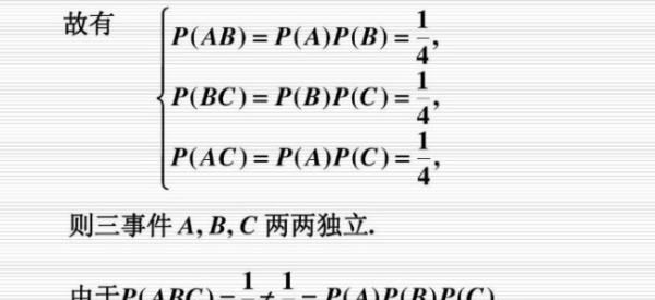 a非b非c的概率怎么，概率论中abc都不发生的概率