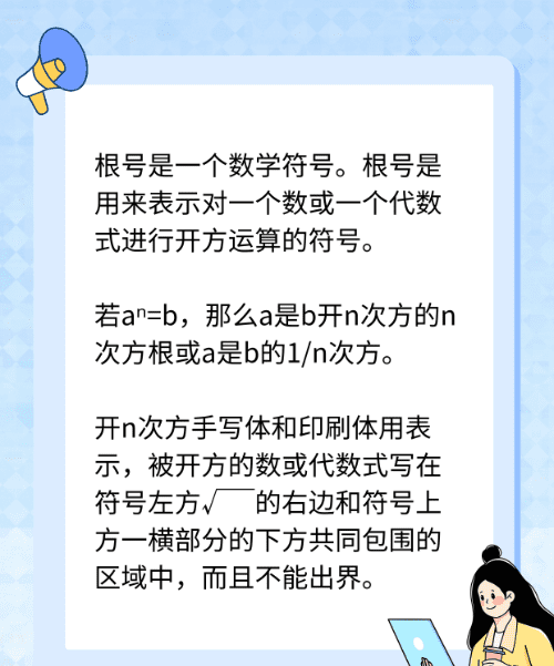 根号下13怎么化简，根号3分之一怎么化简图3