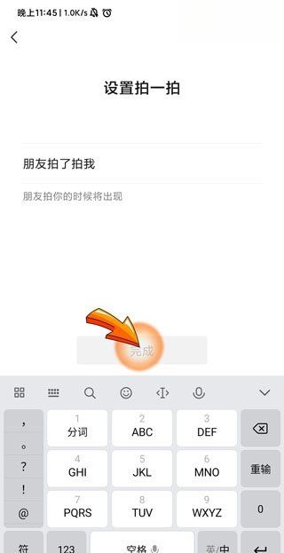 微信拍一拍功能在哪里，微信拍拍功能在哪里设置文字图5