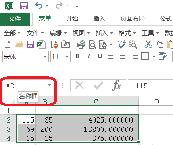 数据区域指的是什么图1