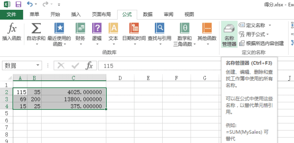 数据区域指的是什么图3